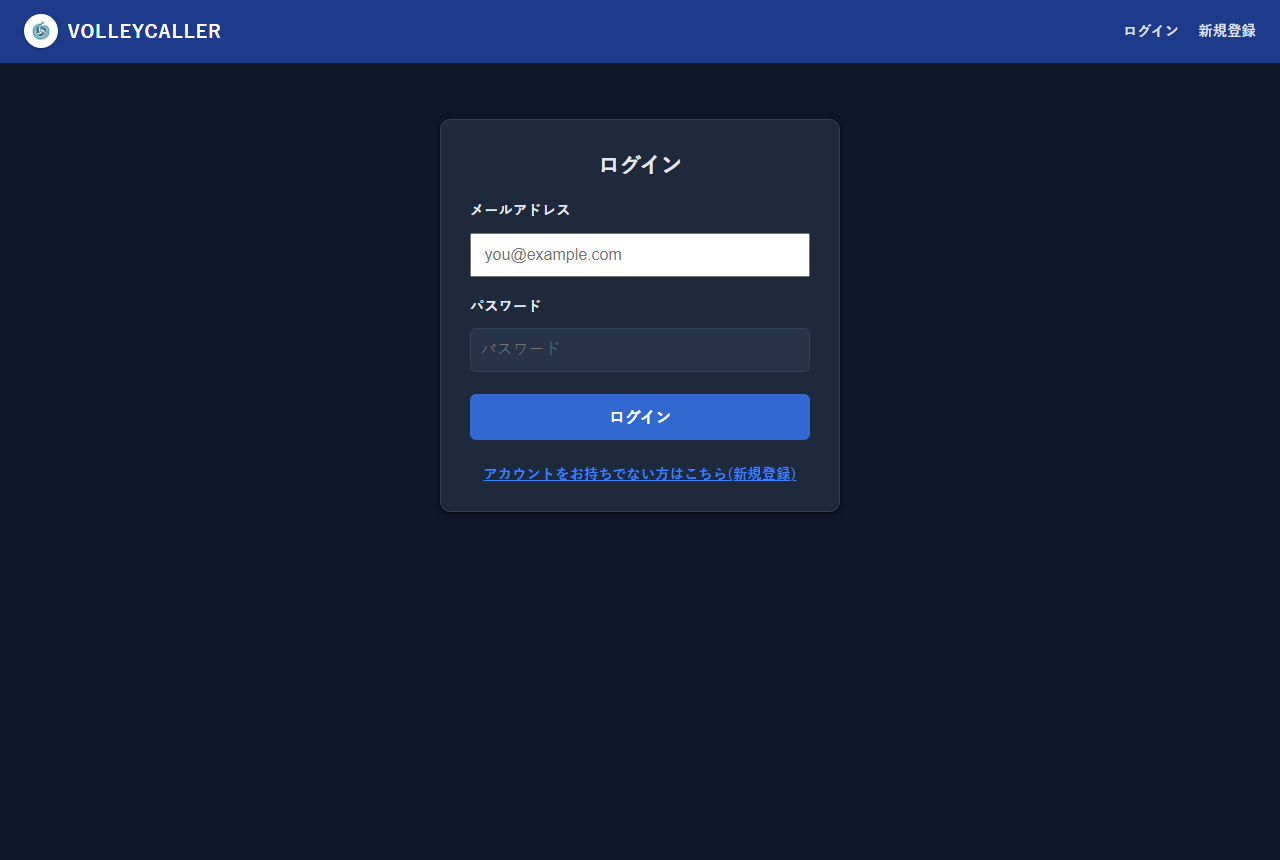 ログイン画面
