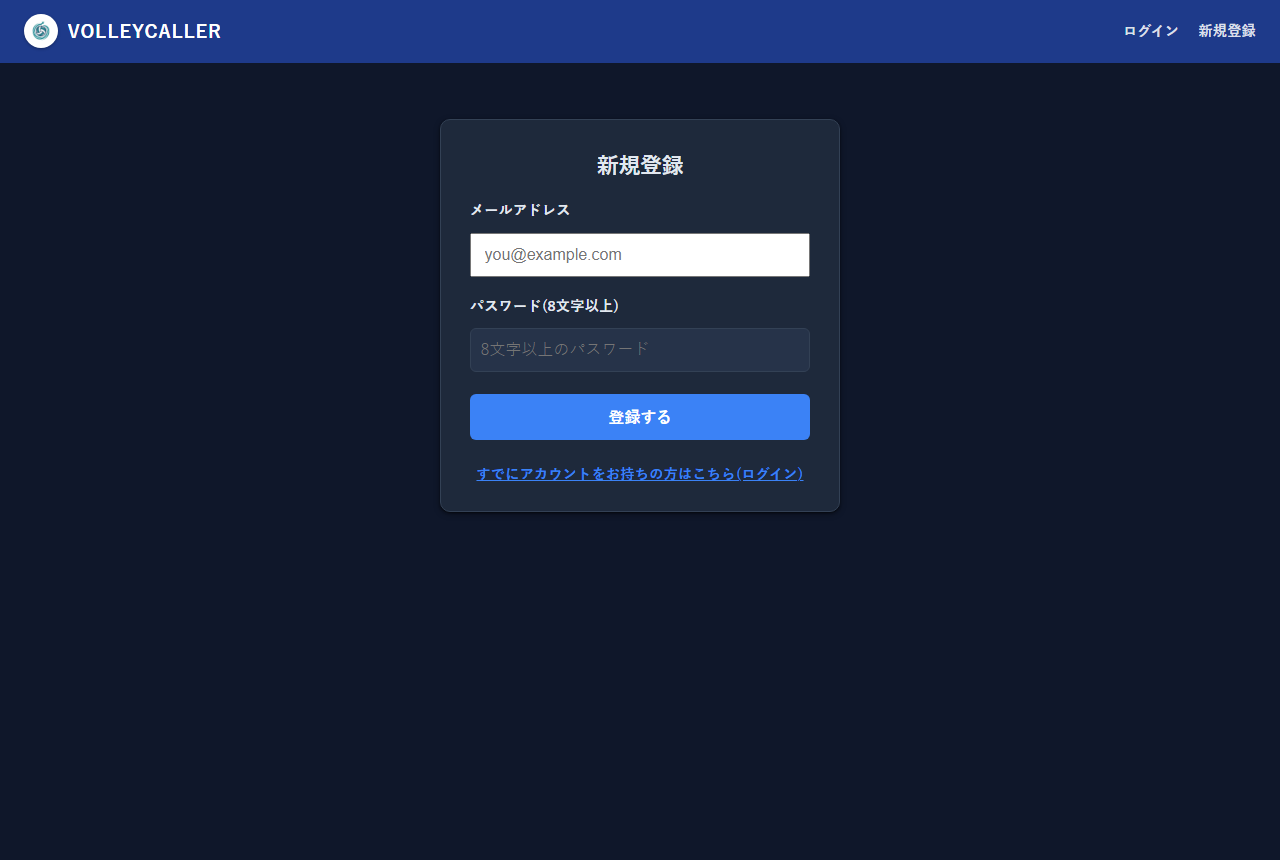 新規登録画面